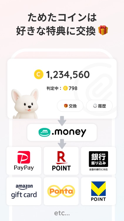 クリッピオ | ポイ活×ブックマークアプリ screenshot-6