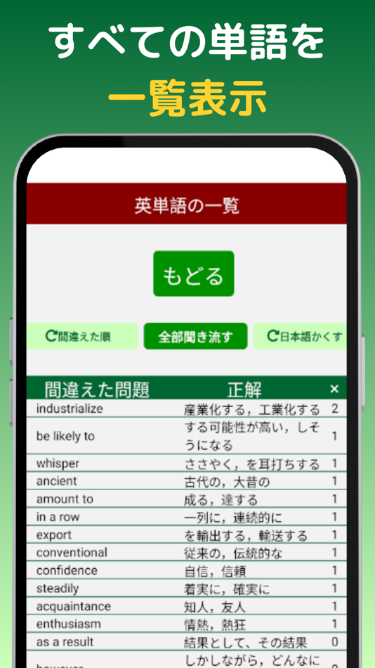 #9. eigo-duke (iOS) 由: SHOJI DAICHI
