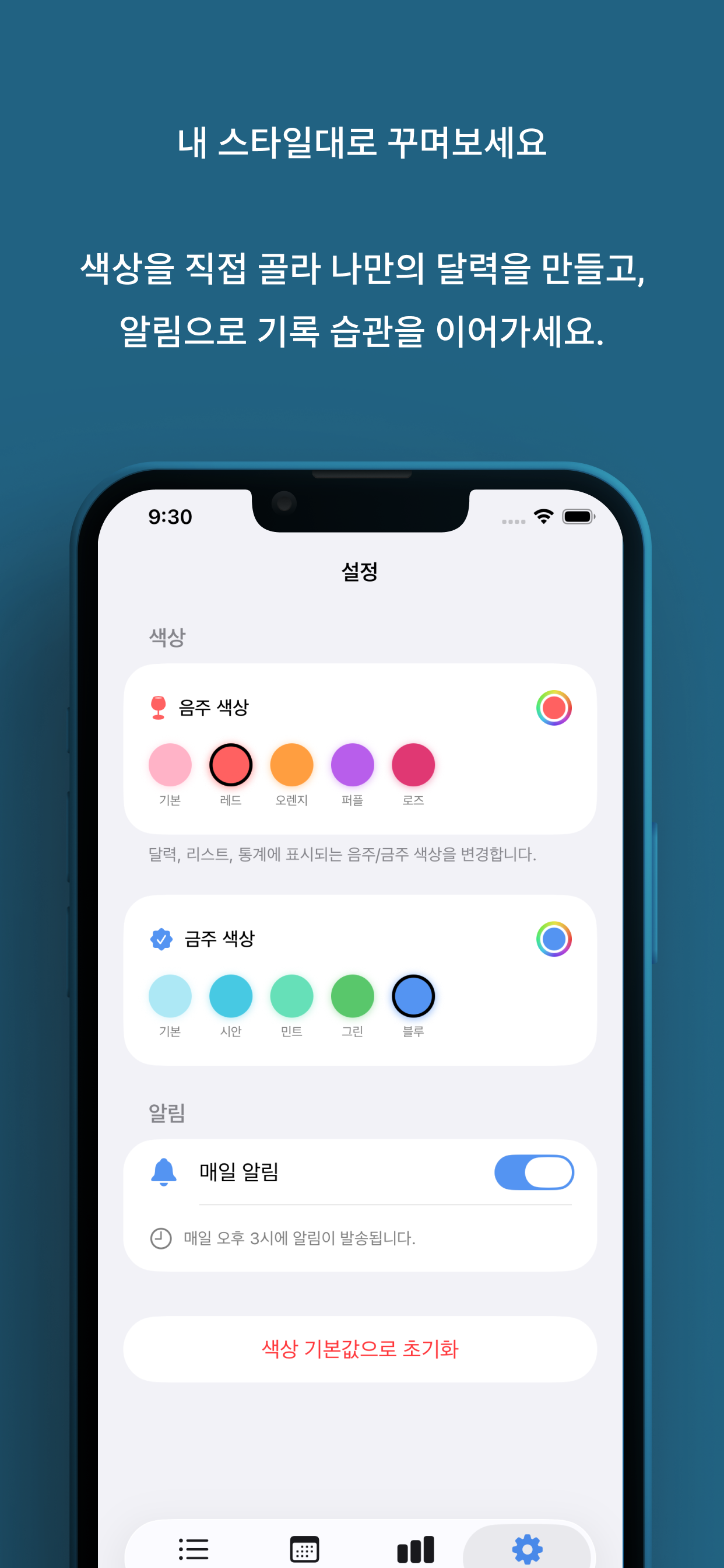 금주일기