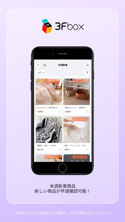 3Fbox-あなたの「好き」を見つけよう