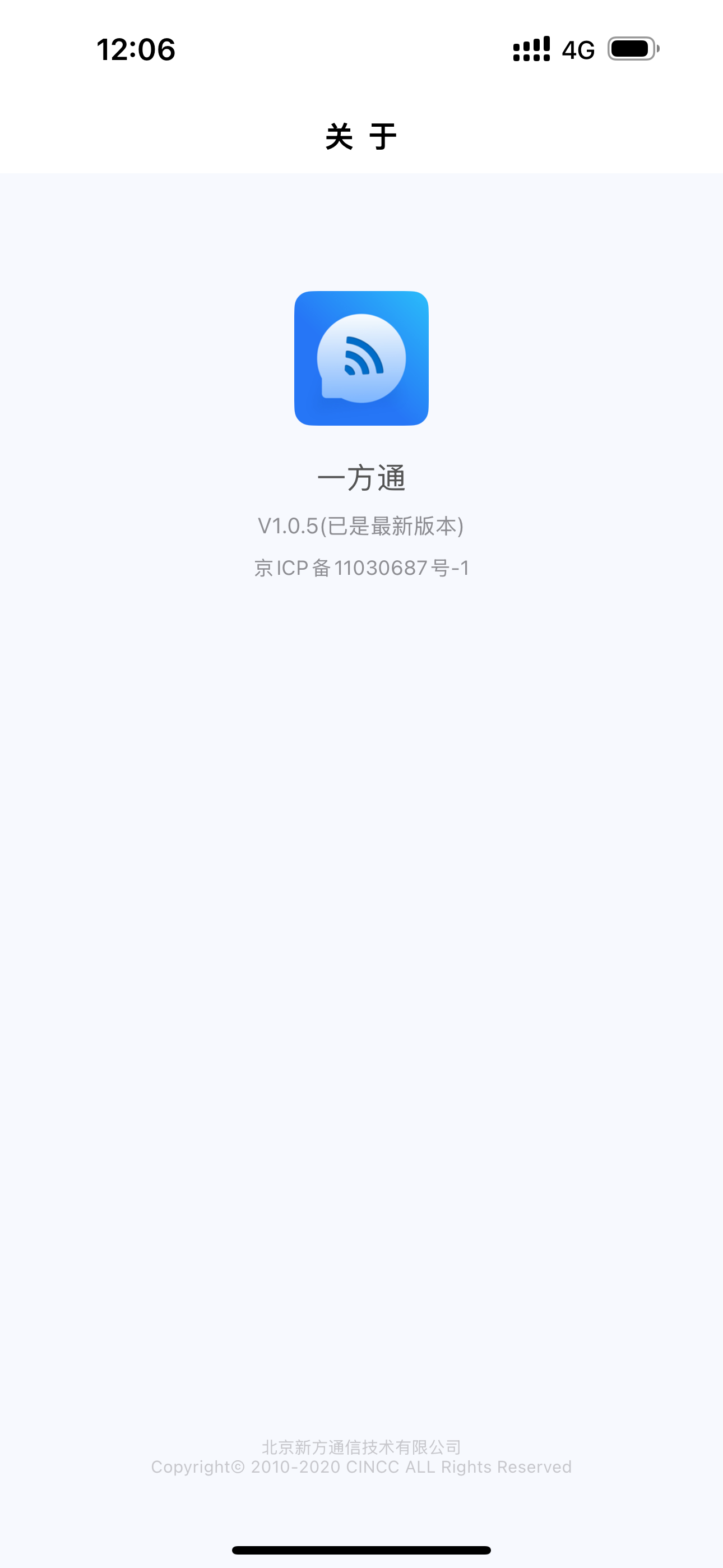一方通信