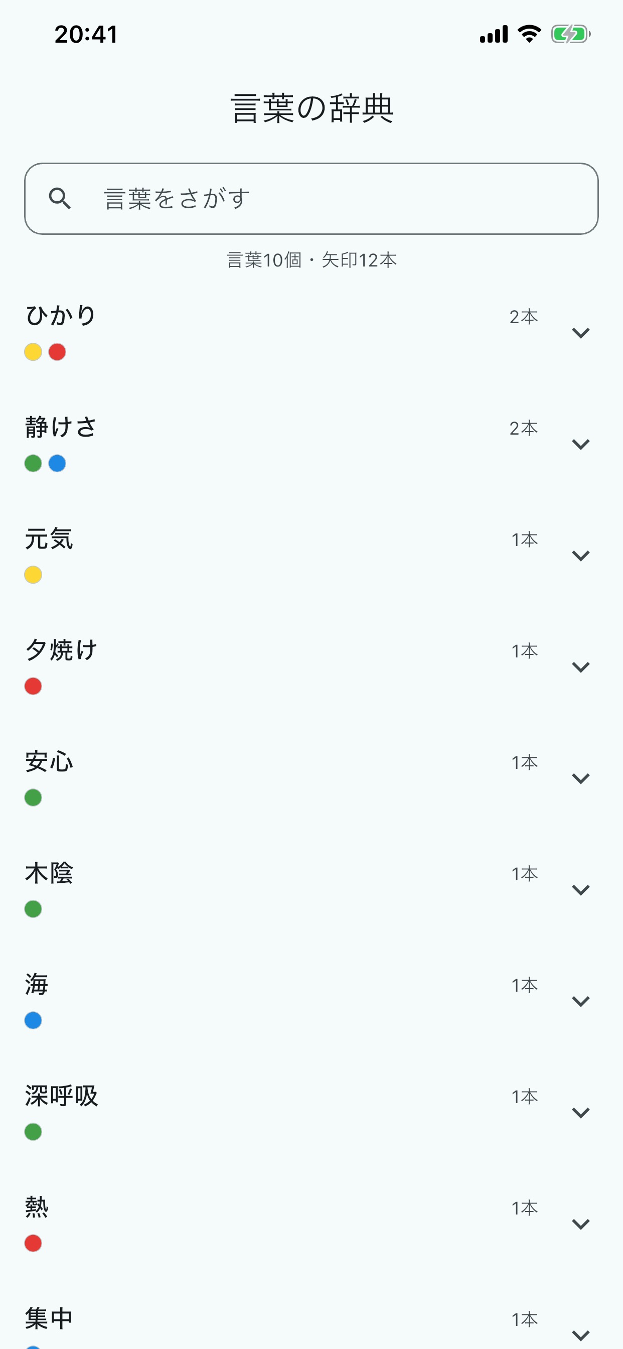 Screenshot 2 of いろ羽