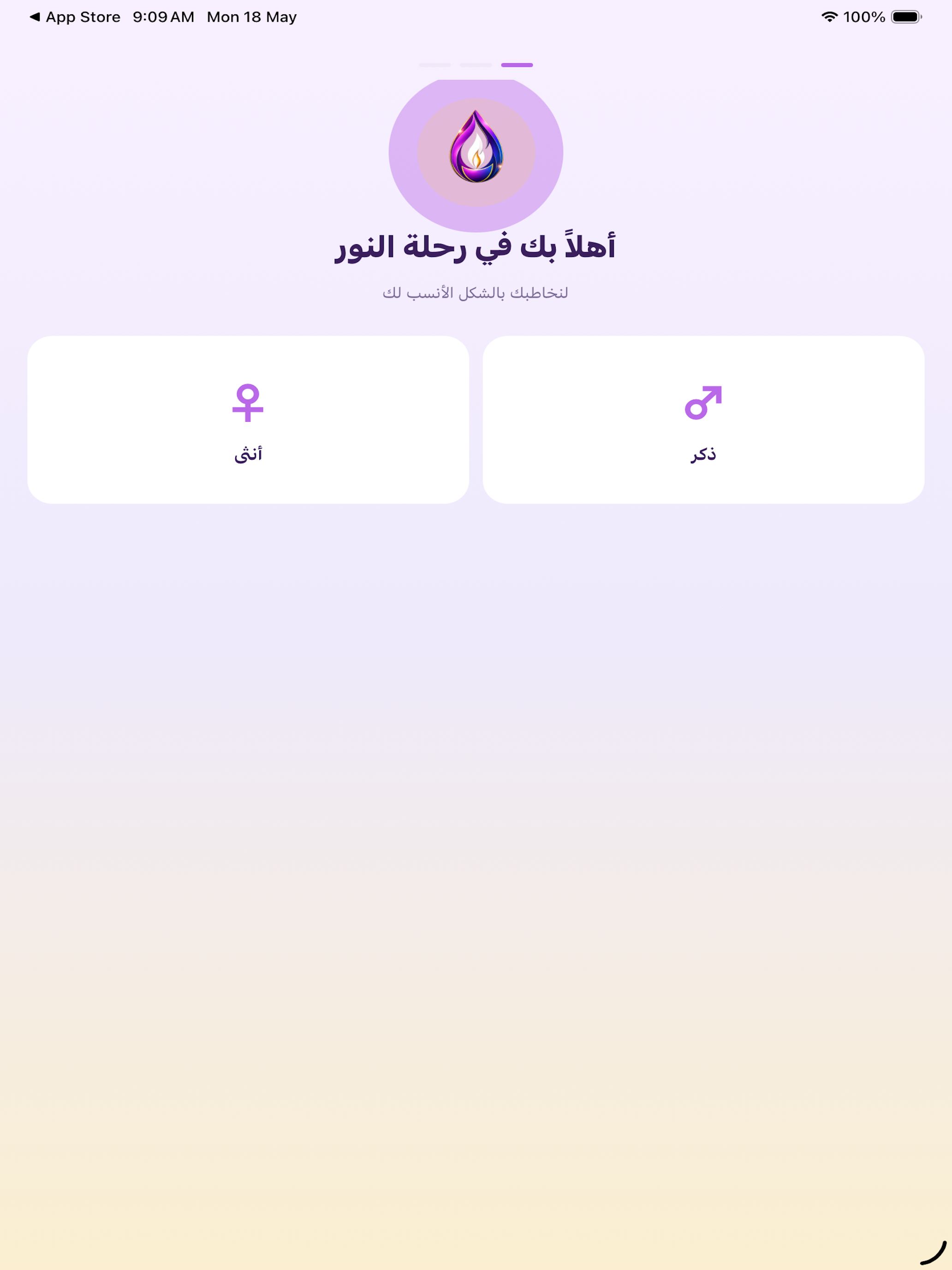 اشعل شمعتك