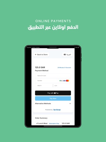 Lowcalories | لوكالوريز iPad screenshot