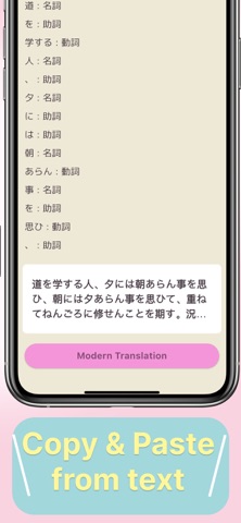 Classical JPN Grammar Camera Screenshot 4 of 6