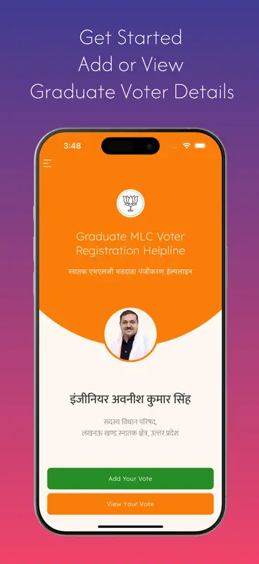 Awanish Kumar Singh screenshot 1 of 5