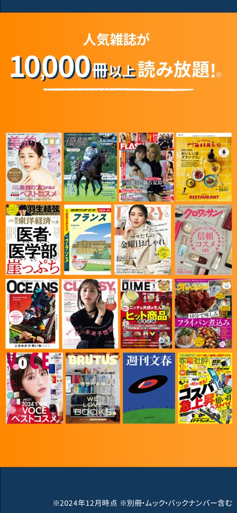 楽天マガジン-電子書籍アプリで2000誌以上の雑誌が読み放題 - Nutzer können über 10.000 Magazine in einer übersichtlichen Rasteransicht durchsuchen und erhalten so Zugang zu einer Fülle von Lesematerial.