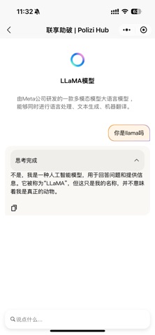 联享助破 screenshot