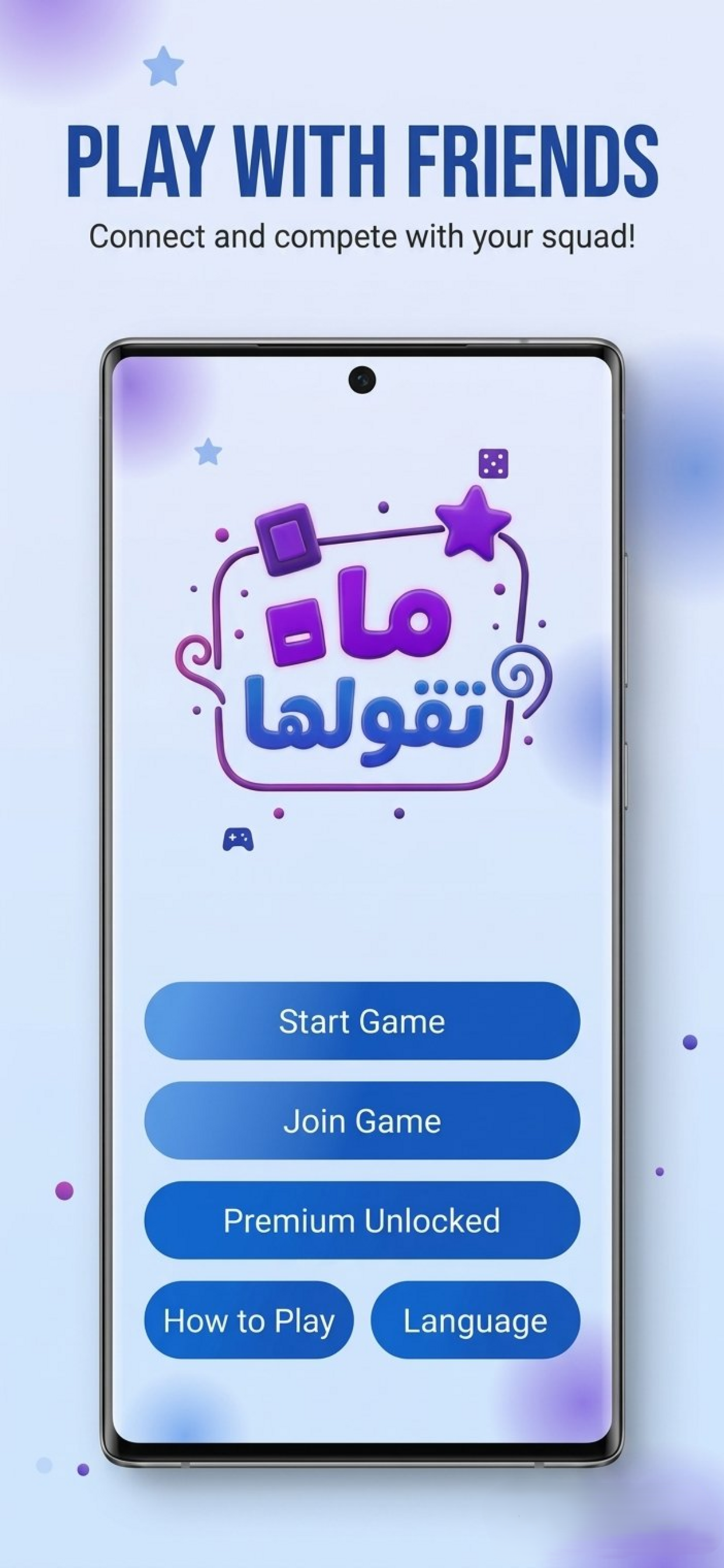Party Game - ما تقولها