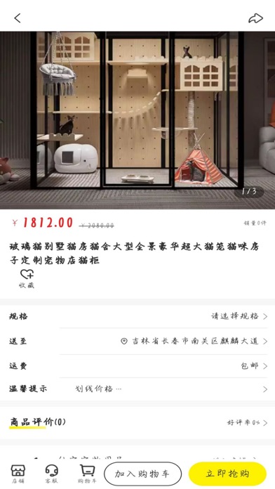 i宠 APP Screenshot