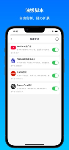 Focus浏览器-油猴脚本和网页视频播放器 screenshot
