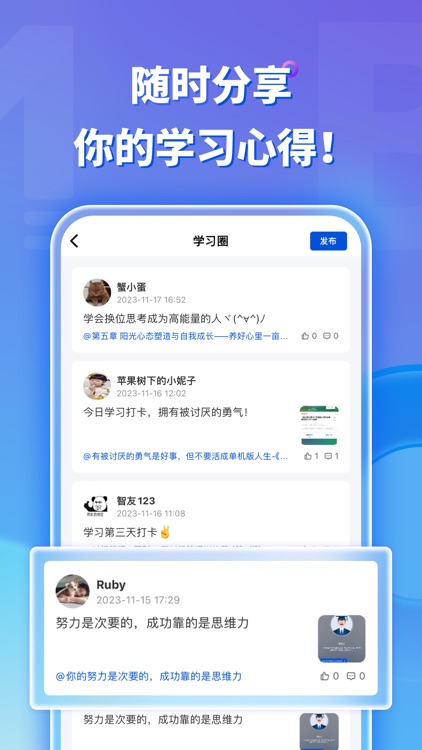 MBA智库（专业版）—让管理者职行力知识得到提升的学习软件