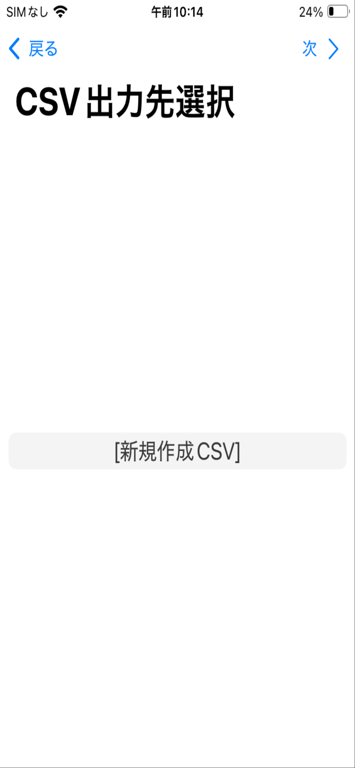 UF-3000用RFID棚卸MM対応