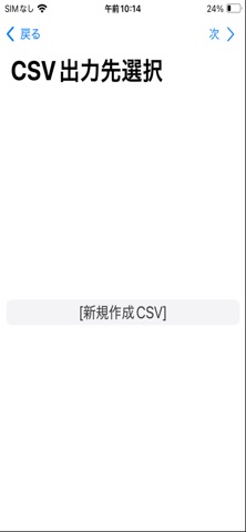UF-3000用RFID棚卸MM対応 screenshot