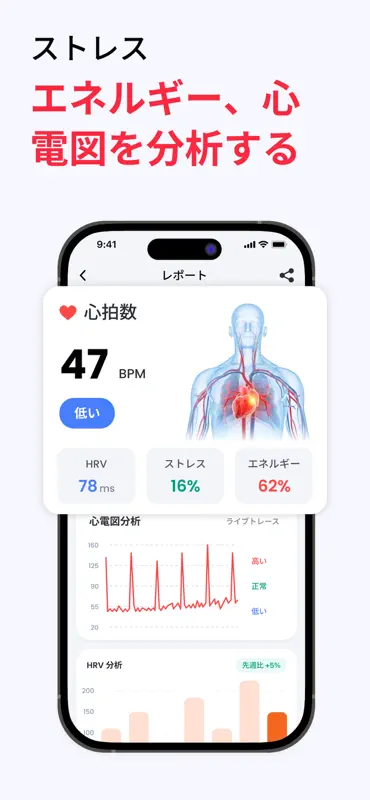 Pulse Now: 心拍数・血圧管理 screenshot 3 of 8
