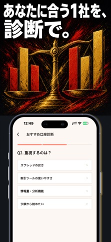FX攻略DX ｜ 動画とクイズで学ぶFX入門講座 screenshot
