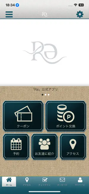Cut&Shave ARUE Officialアプリ screenshot 1