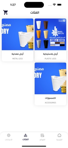 Tecno Factory screenshot