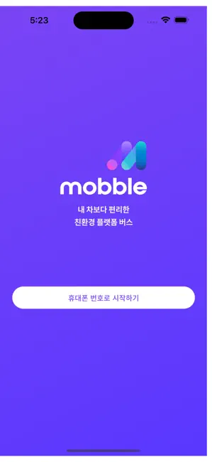 헬로버스 2.0 iPhone screenshot 3