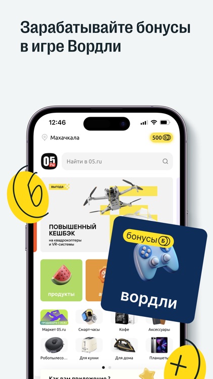 05.ru: техника и продукты