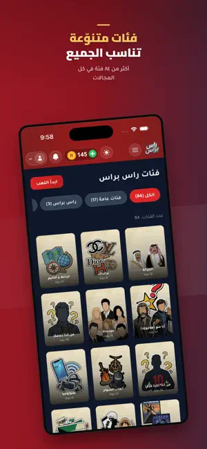 راس براس Rasbras screenshot 2
