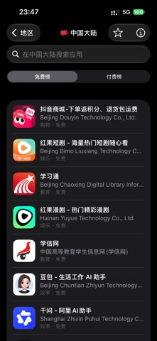 StoreGlobe Screenshot 2 of 3