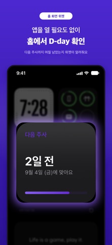 샷다 - 마운자로기록 위고비기록 다이어리 iPhone screenshot 4