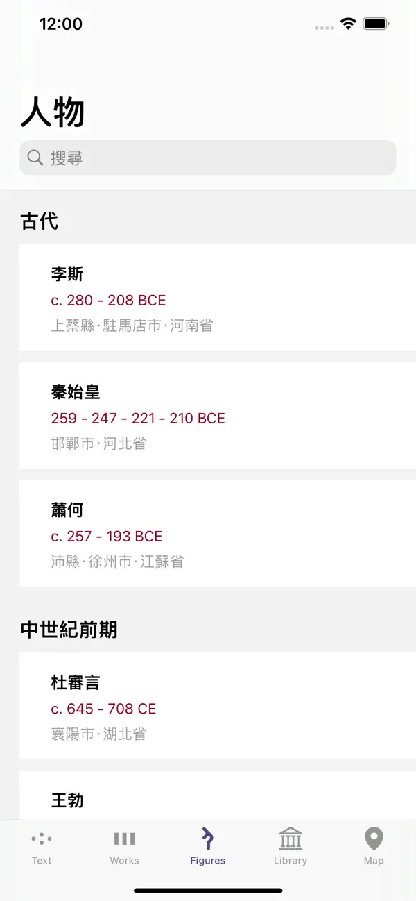 #5. Sedimentum (iOS) โดย: Yu Tse Wu