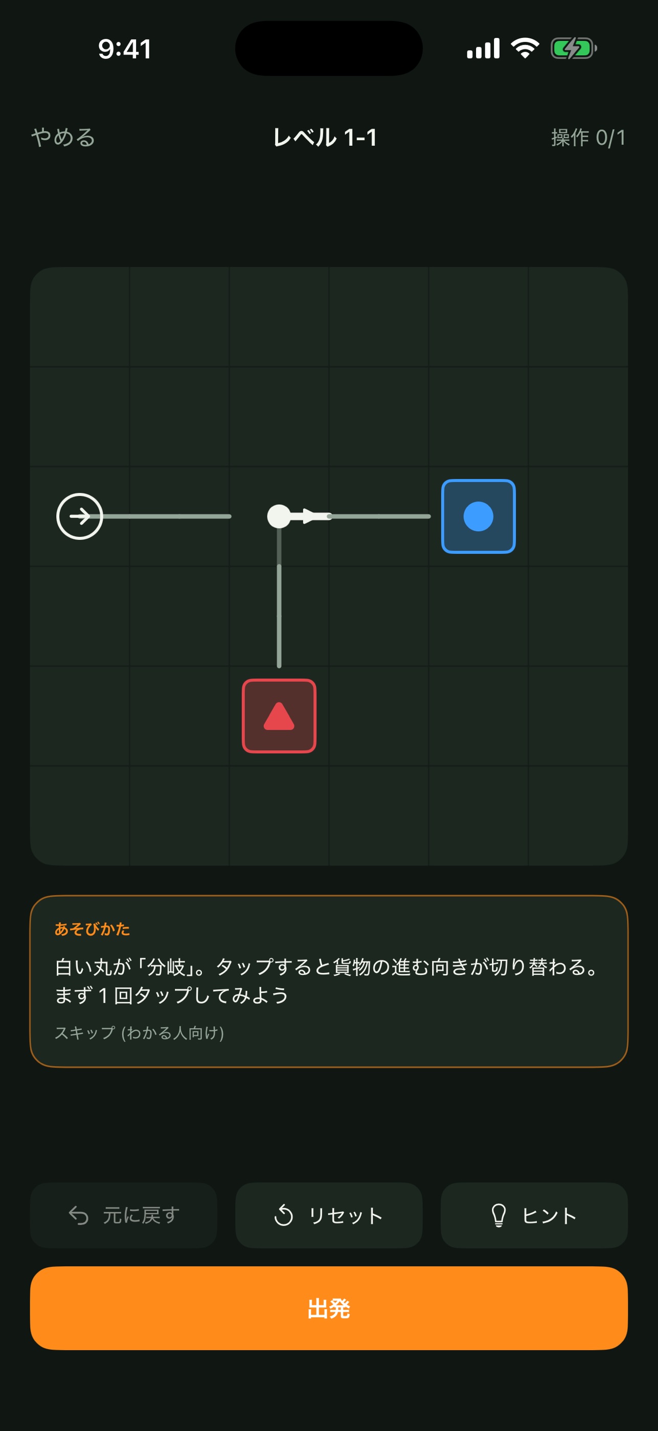 Screenshot 2 of カーゴサーキット