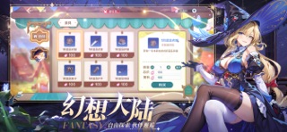 奇幻梦旅人：启程之诗 screenshot