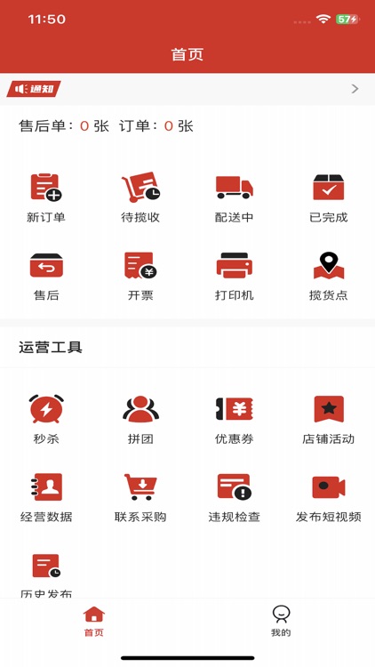 南北联盟厂家版