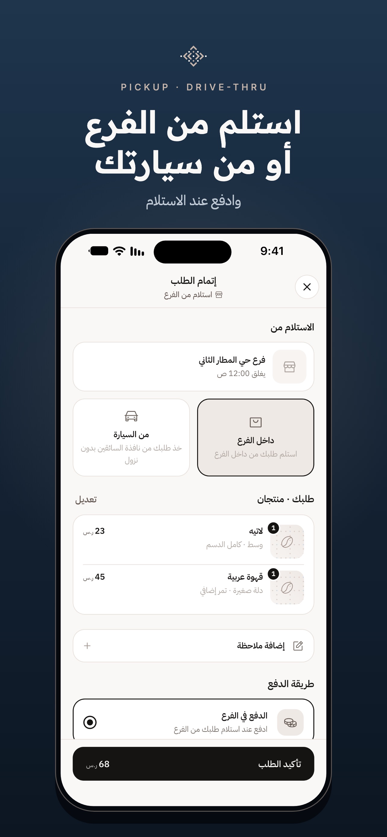 Screenshot 4 of زد قهوتي