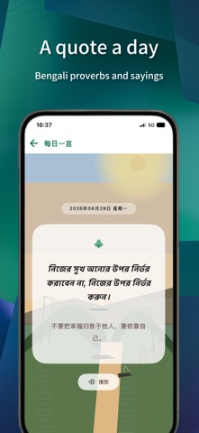 OK Bengali translator Screenshot 5 of 6