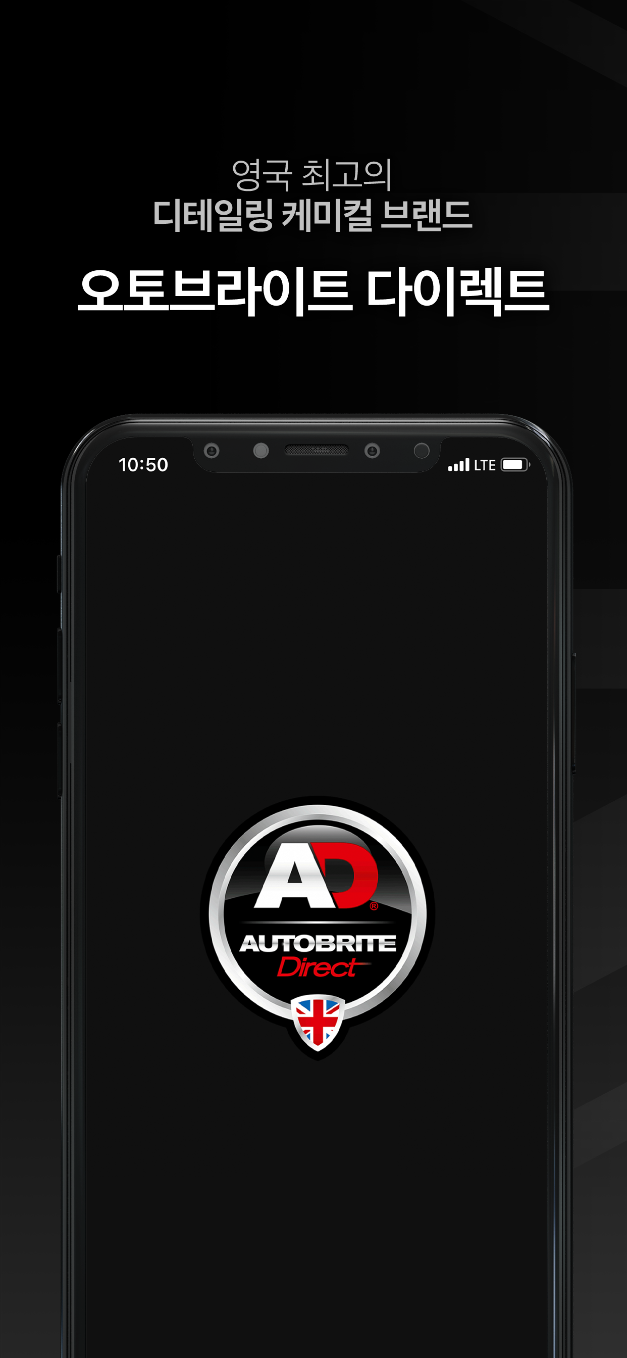 Autobrite