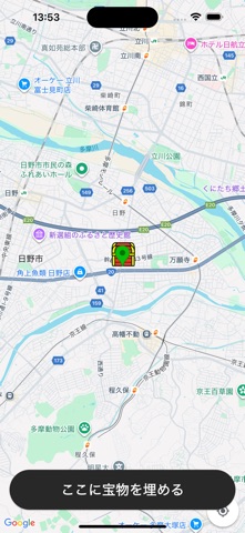 マップダイアリ screenshot