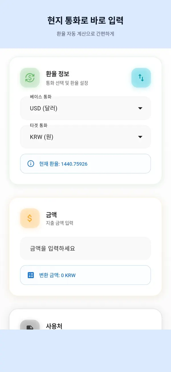 Screenshot #1 pour 트래블 북