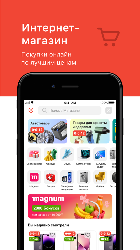 #1. Kaspi.kz суперприложение (iOS) 由: Kaspi Bank АО