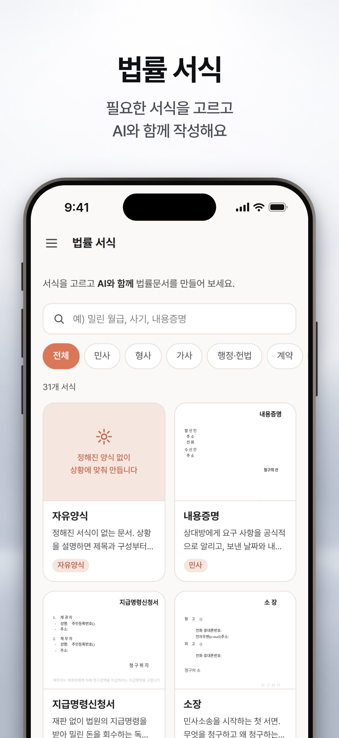 Screenshot 3 of 로풀