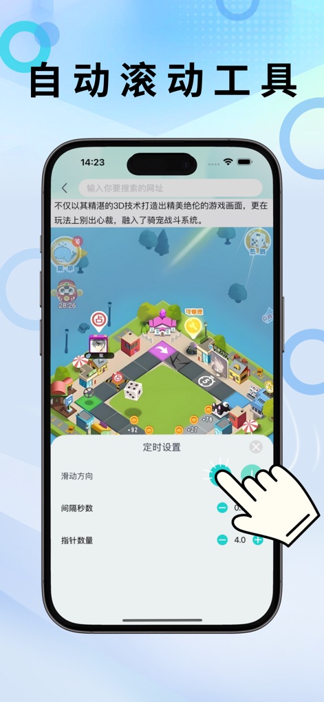 连点器 - 自动点击持续滚动刷新&旋转指针工具 - See the powerful auto-scroll tool in action within a game, demonstrating fine-tuned settings for slide direction and customizable interval seconds.