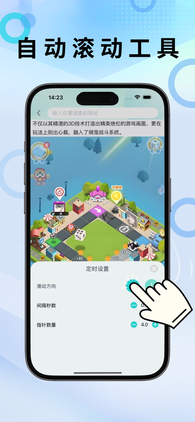 连点器 - 自动点击持续滚动刷新&旋转指针工具 截图