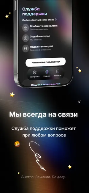Космос VPN iPhone screenshot 3