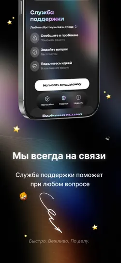 Скриншот Космос VPN на iPhone 3