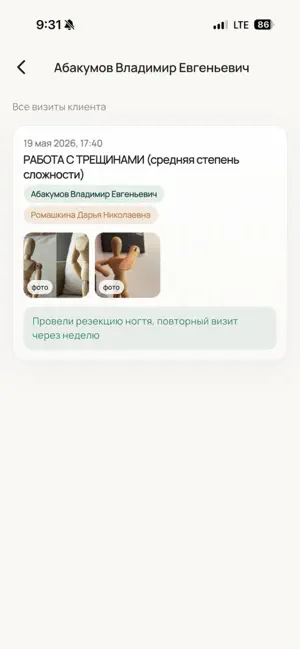 Хроника. Фотоархив для клиник screenshot 1