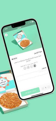 خلية فارس screenshot