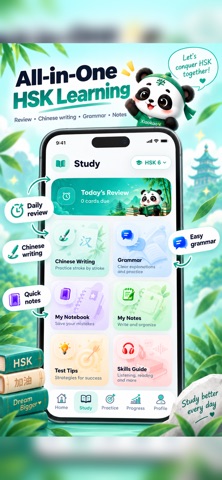XiaoKao: Learn Chinese Screenshot 2 of 8