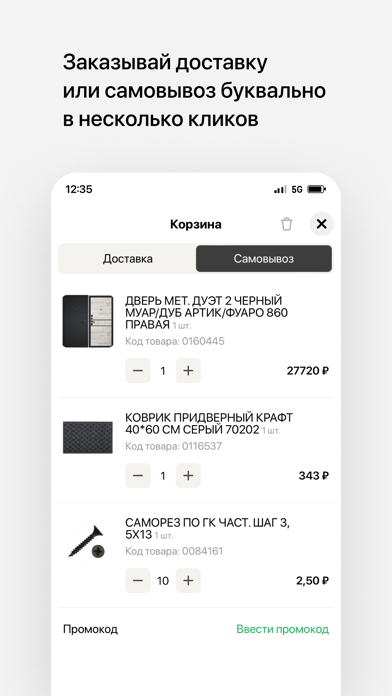 Идея Плюс | Все для ремонта Screenshot
