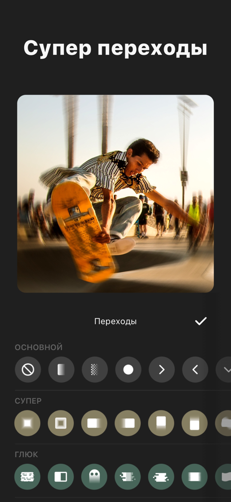 InShot - Видео редактор и фото screenshot 2