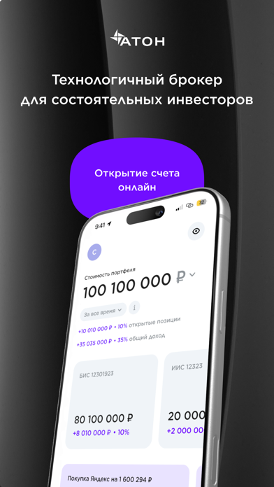 Screenshot #1 pour ATON Line