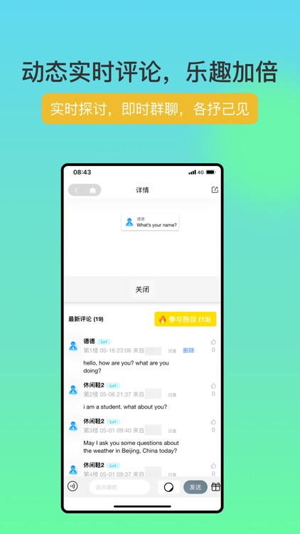 FriendTalk-AI辅助口语真人陪练 screenshot-3