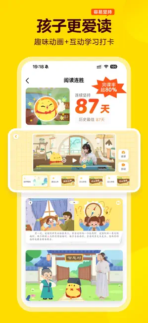 叫叫-学阅读选叫叫 iPhone screenshot 3